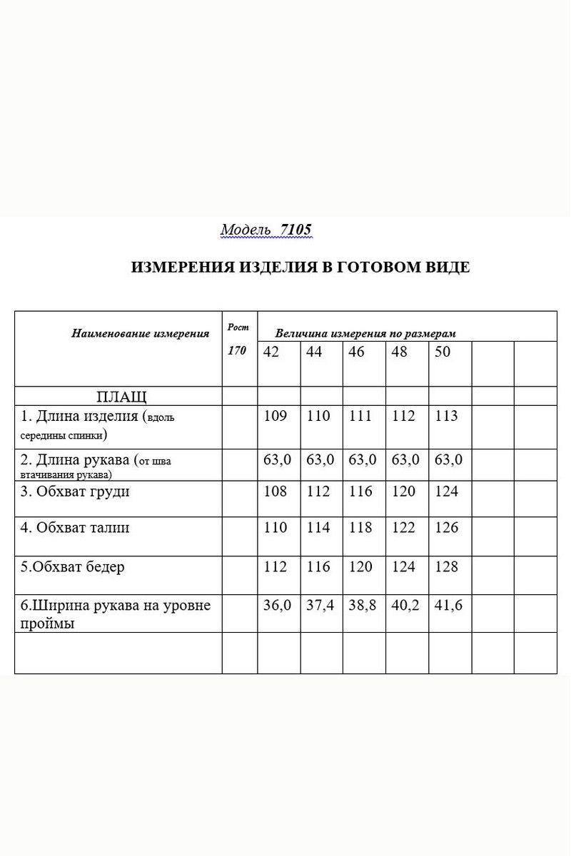 Женский плащ Golden Valley 7105 графит