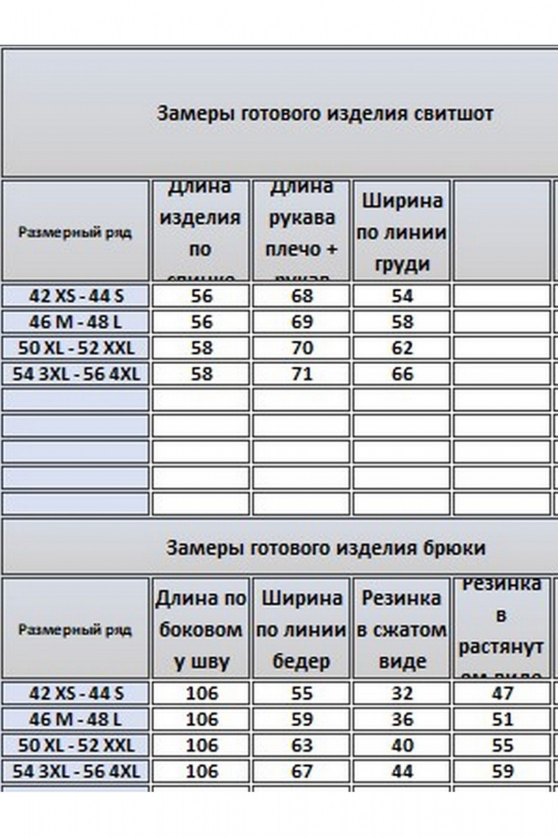 Брючный комплект Kivviwear 42234336.06
