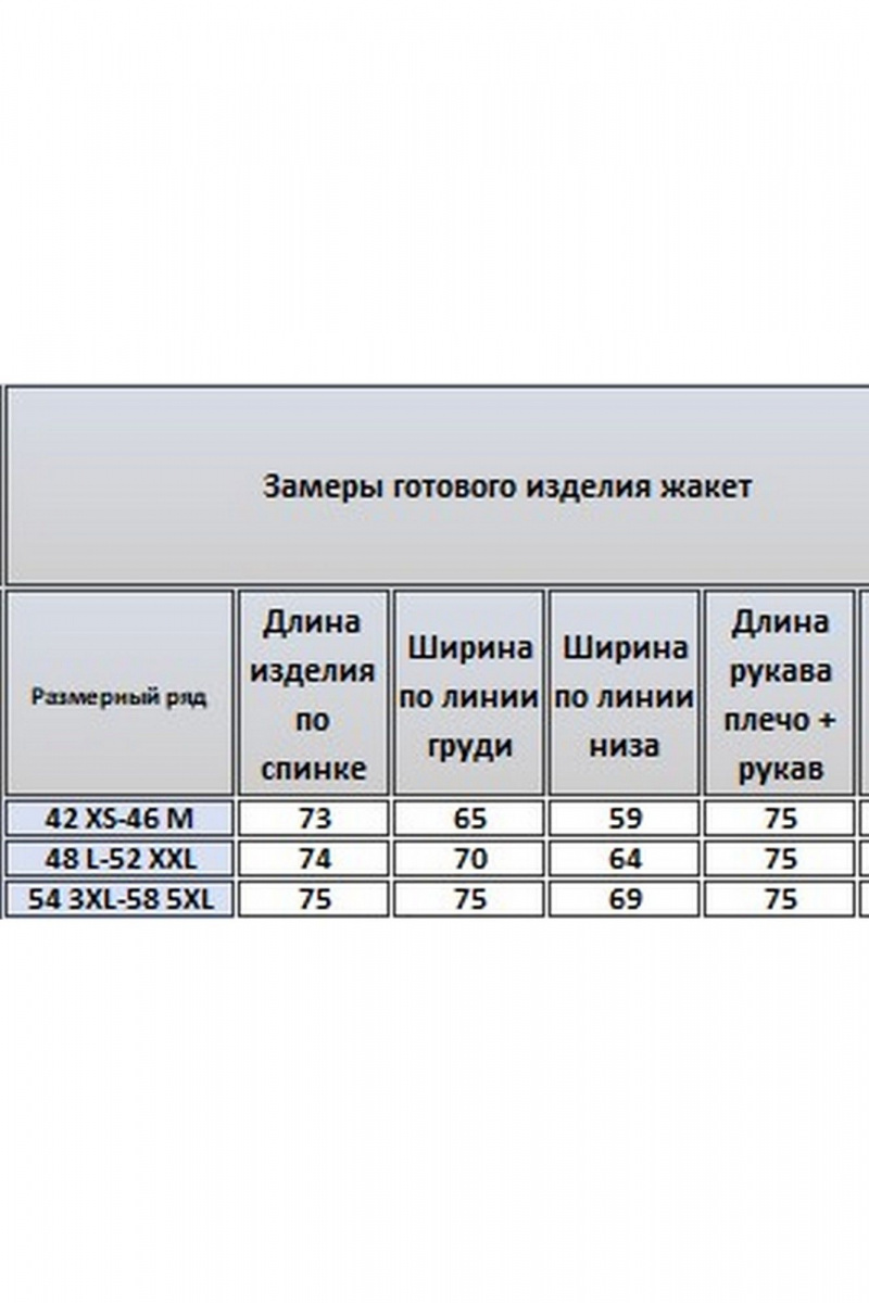 Жакеты Kivviwear 4310.03