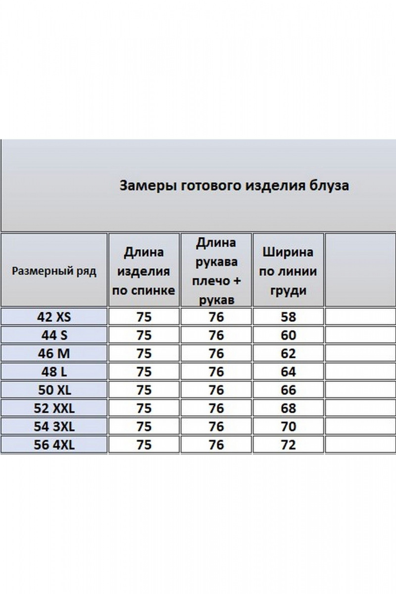 Блузы Kivviwear 4326.01