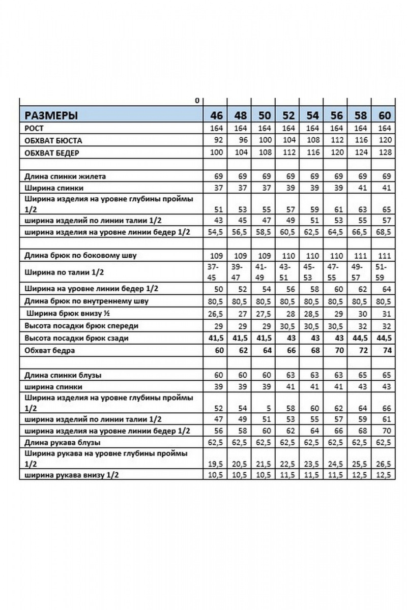 Брючный костюм Mubliz 286 синий_белый