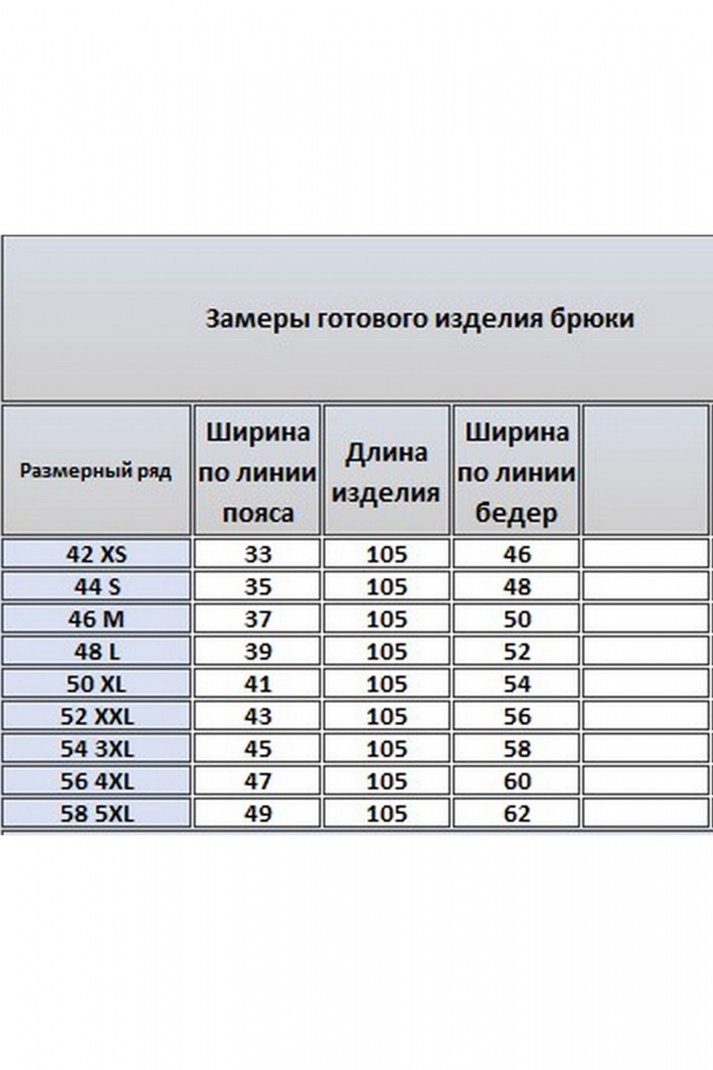 Брюки Kivviwear 4331.06