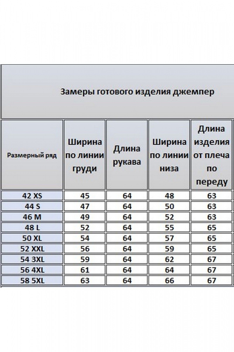 Джемперы Kivviwear 4334.01