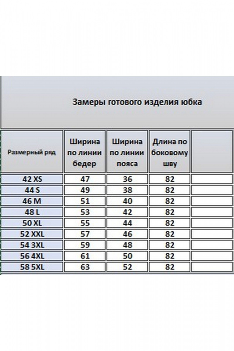 Юбки Kivviwear 4338.02