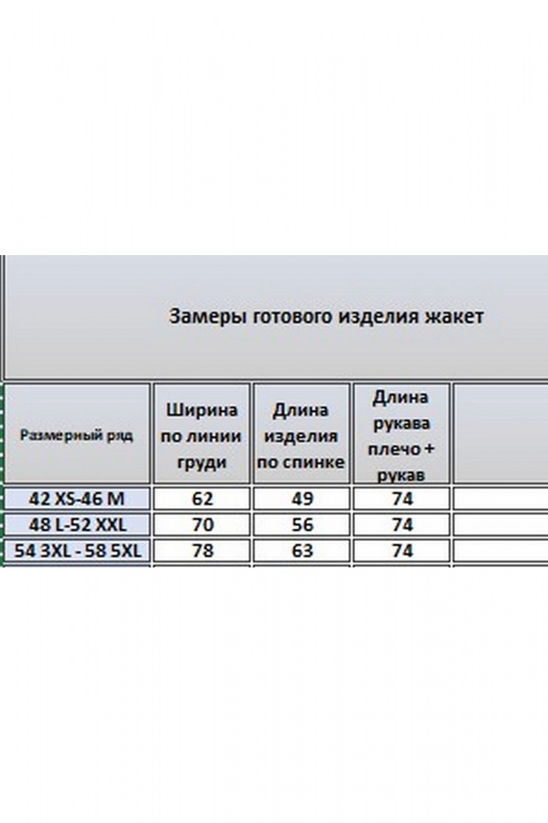 Жакеты Kivviwear 4339.04