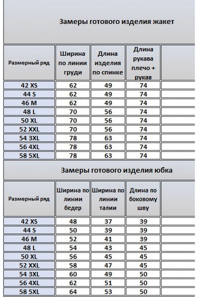 Юбочный комплект Kivviwear 43394337.03