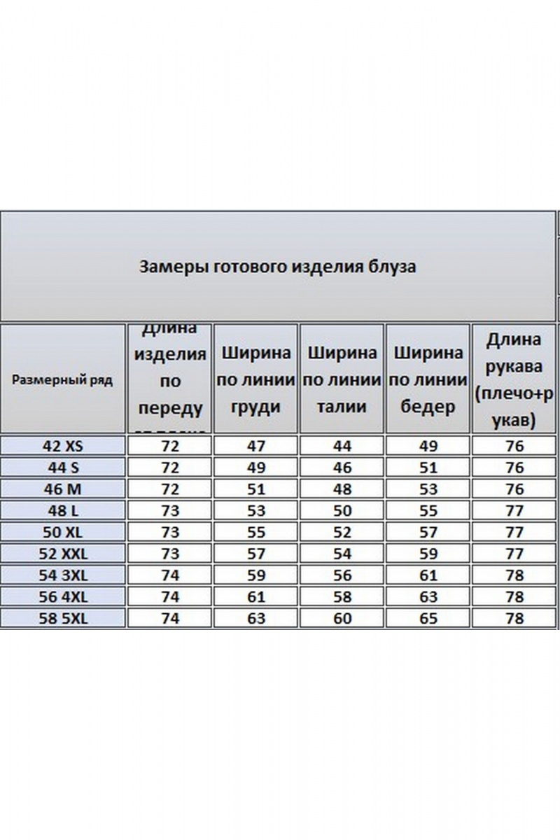 Блузы Kivviwear 4340.03