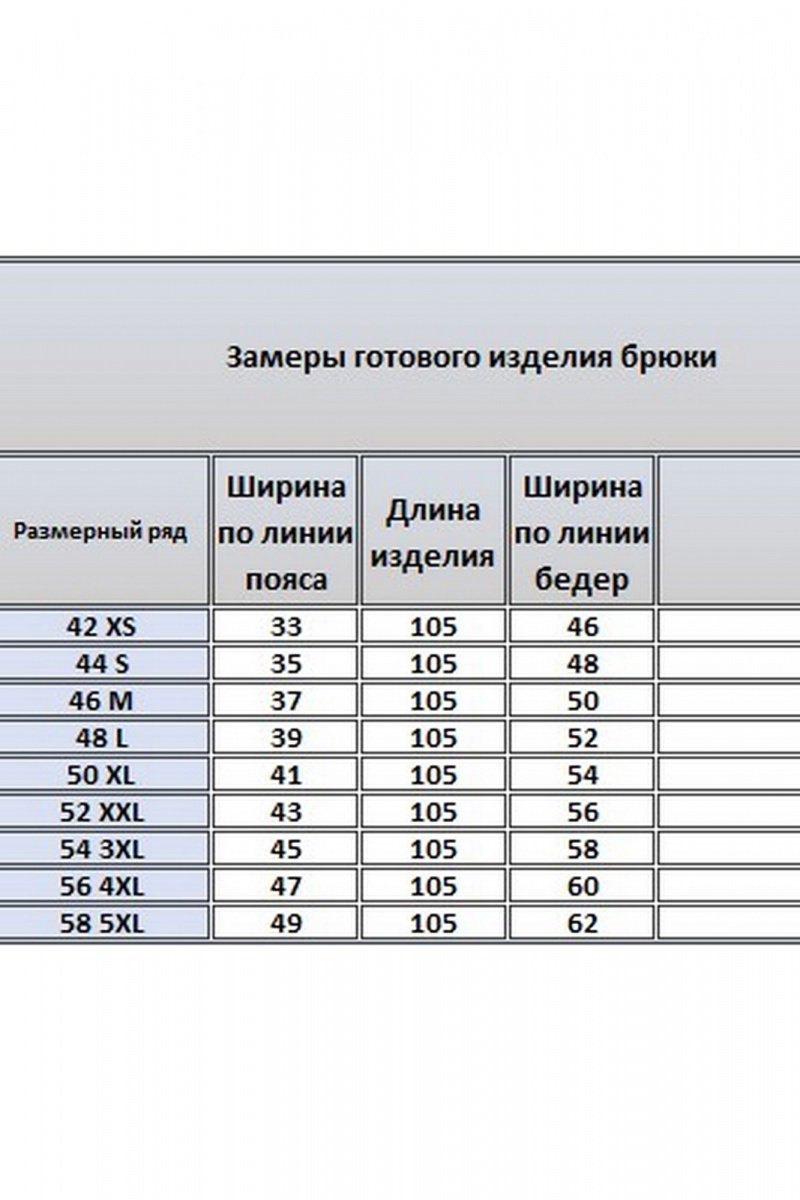Брюки Kivviwear 4341.02