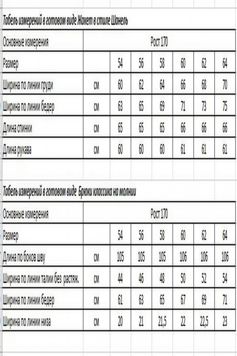 Брючный комплект OVERYOU М216/1 бежево-терракотовый