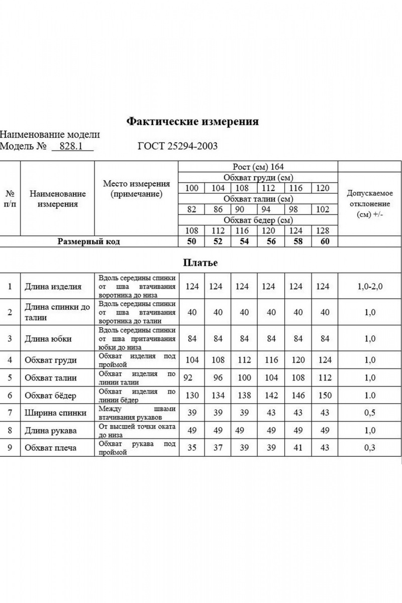 Платья Swallow 828.3
