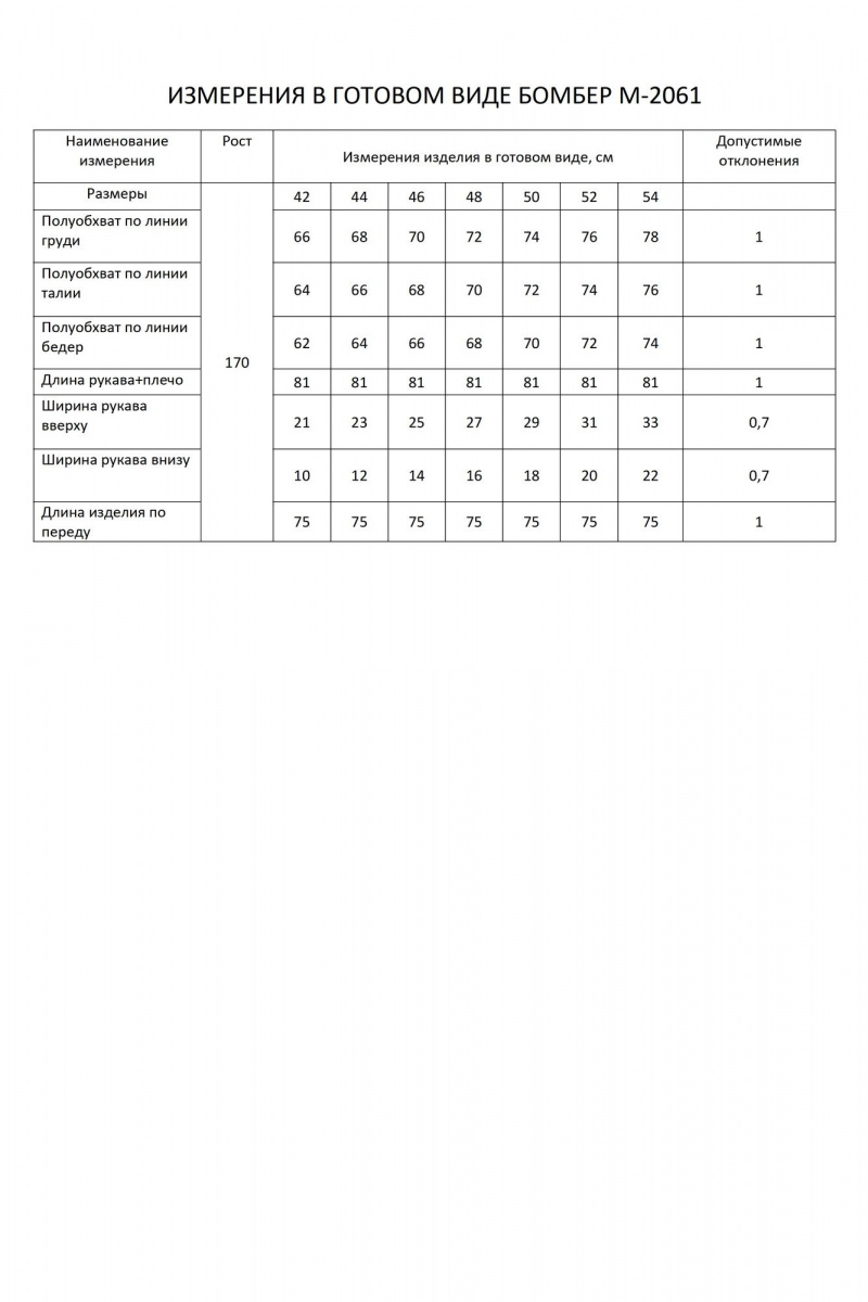 Женский бомбер FLAIM 2061 розовый кирпич