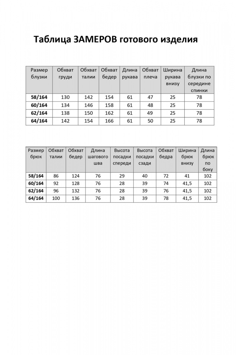 Брючный комплект Элль-стиль 2399 темно-синий