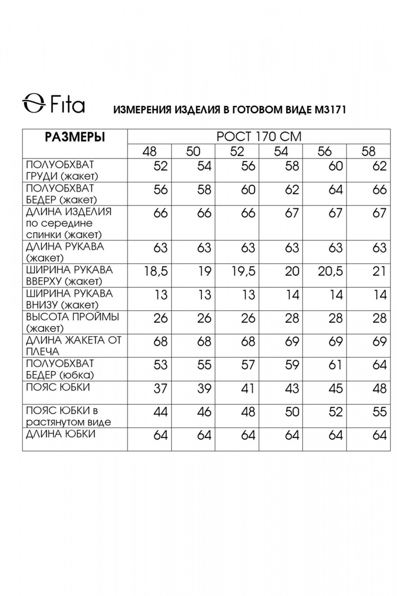 Юбочный костюм Fita 3171 серый_ледник