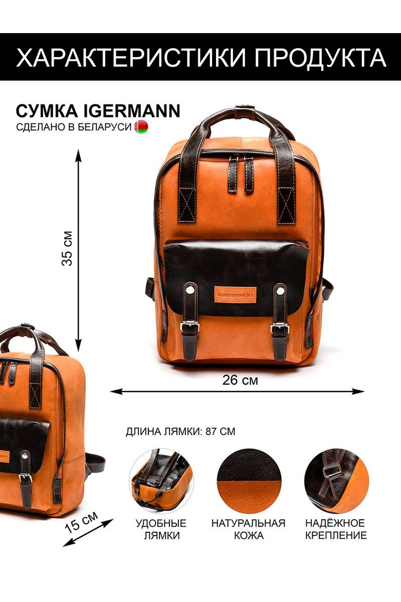 Женская сумка Igermann 20С1009 КА3