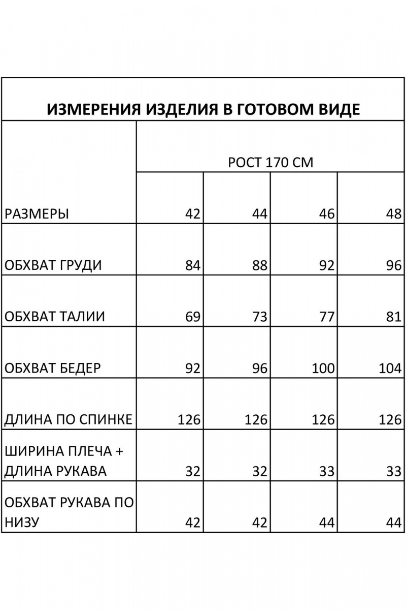 Платья FOXY FOX 1819 пыльная_роза