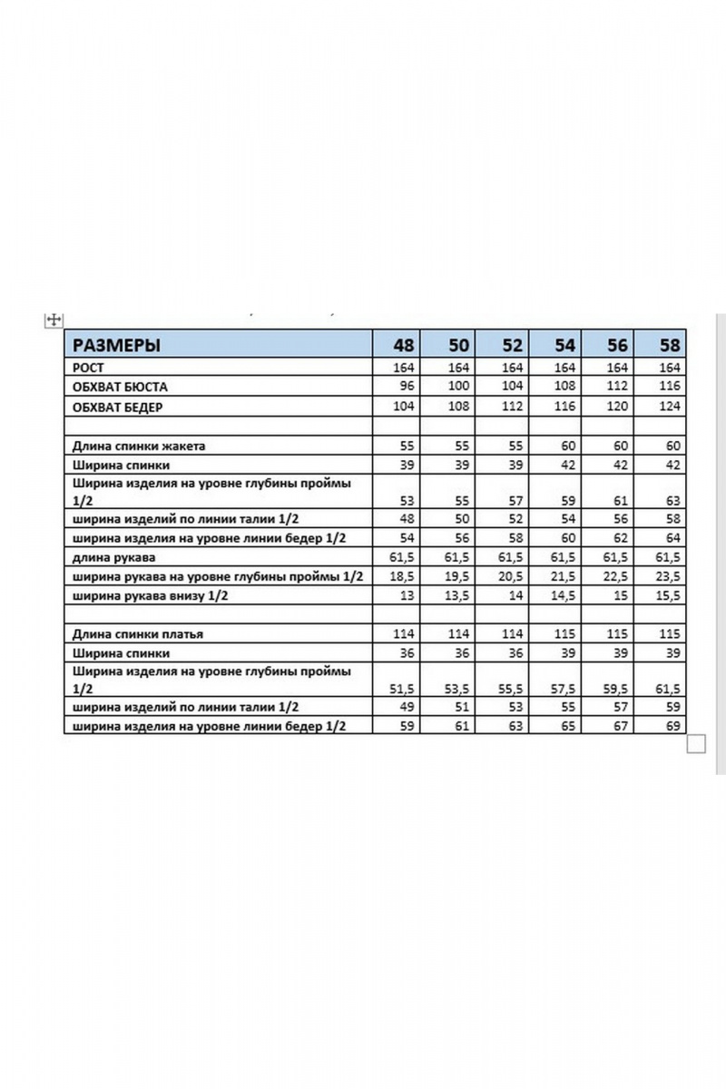 Плательный комплект Mubliz 292 бежевый-шоколад