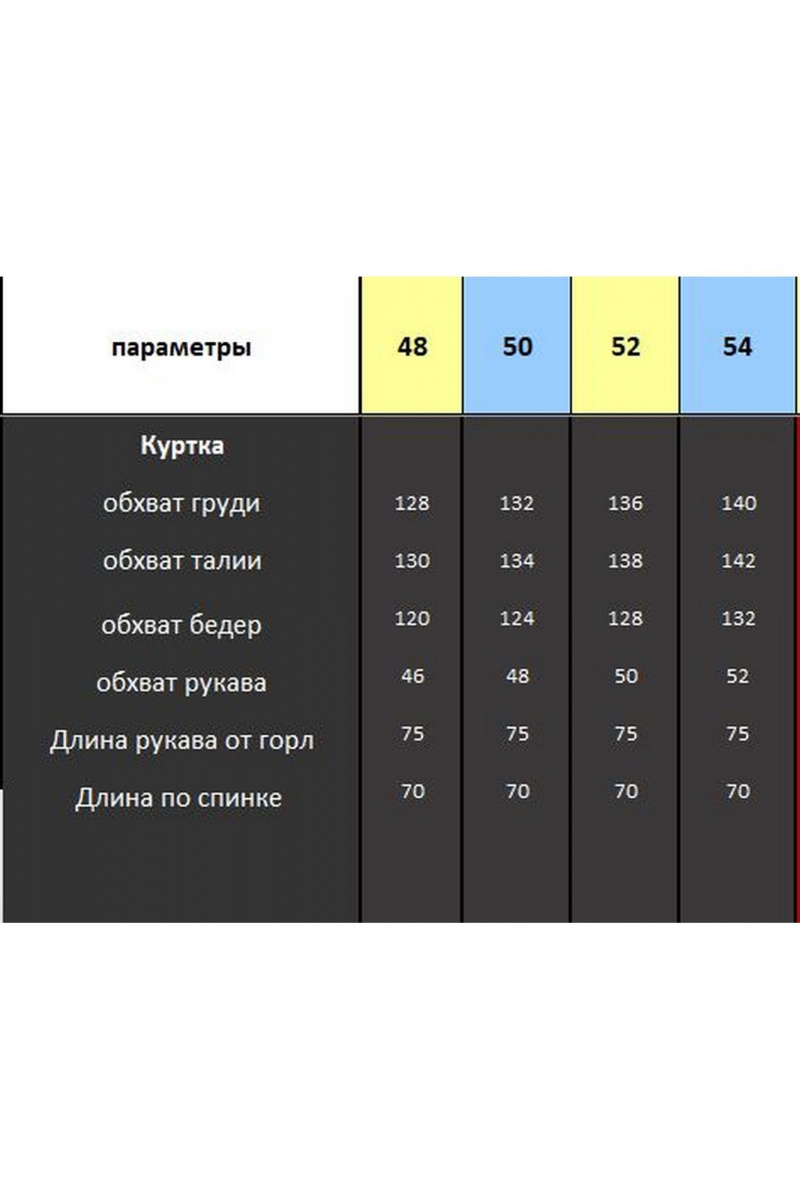 Женская куртка Lady Secret 6363 графит