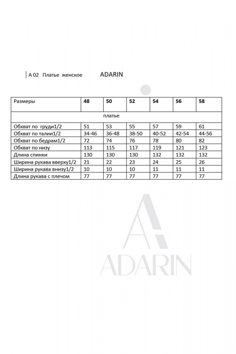 Платья ADARIN A02 черный