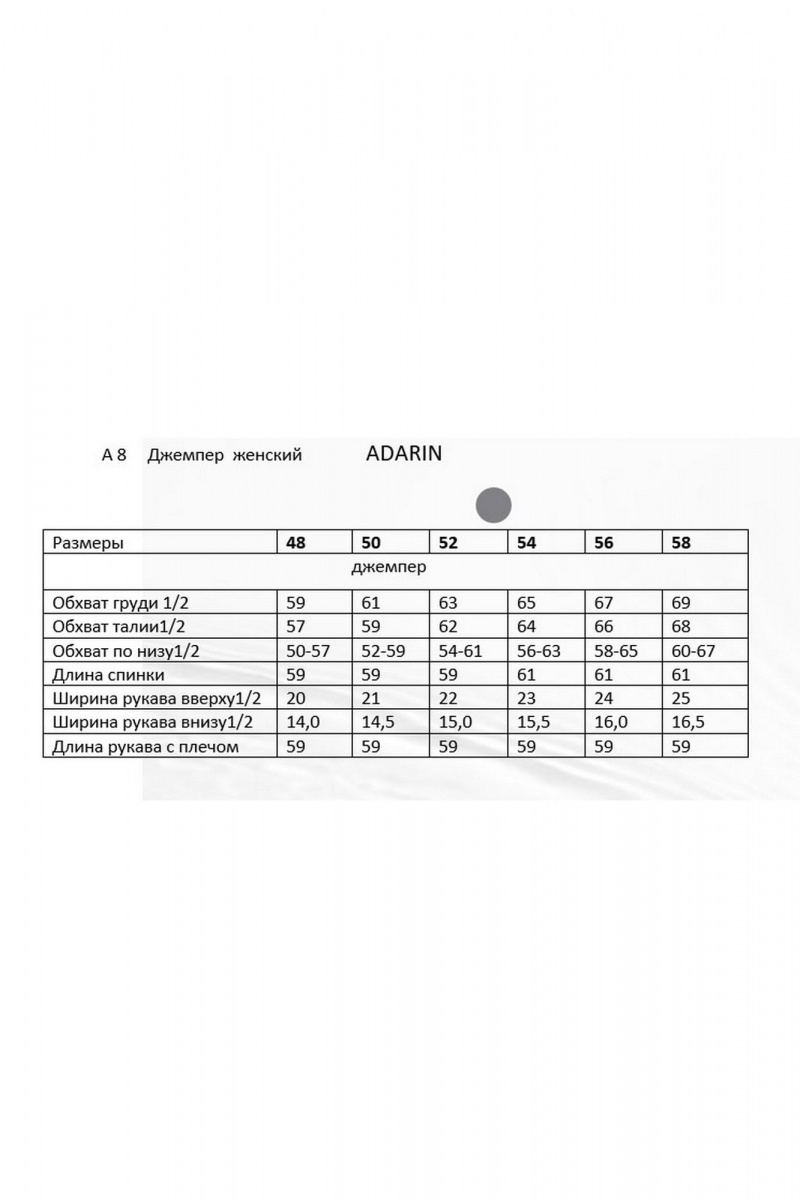 Джемперы ADARIN А08 черный