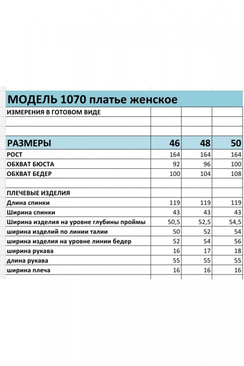 Платья БагираАнТа 1070 пудра