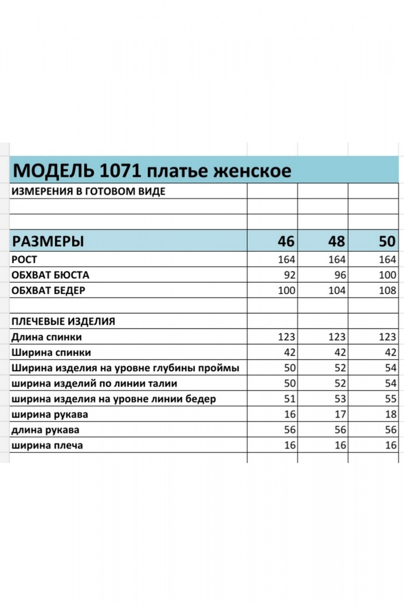 Платья БагираАнТа 1071 графит