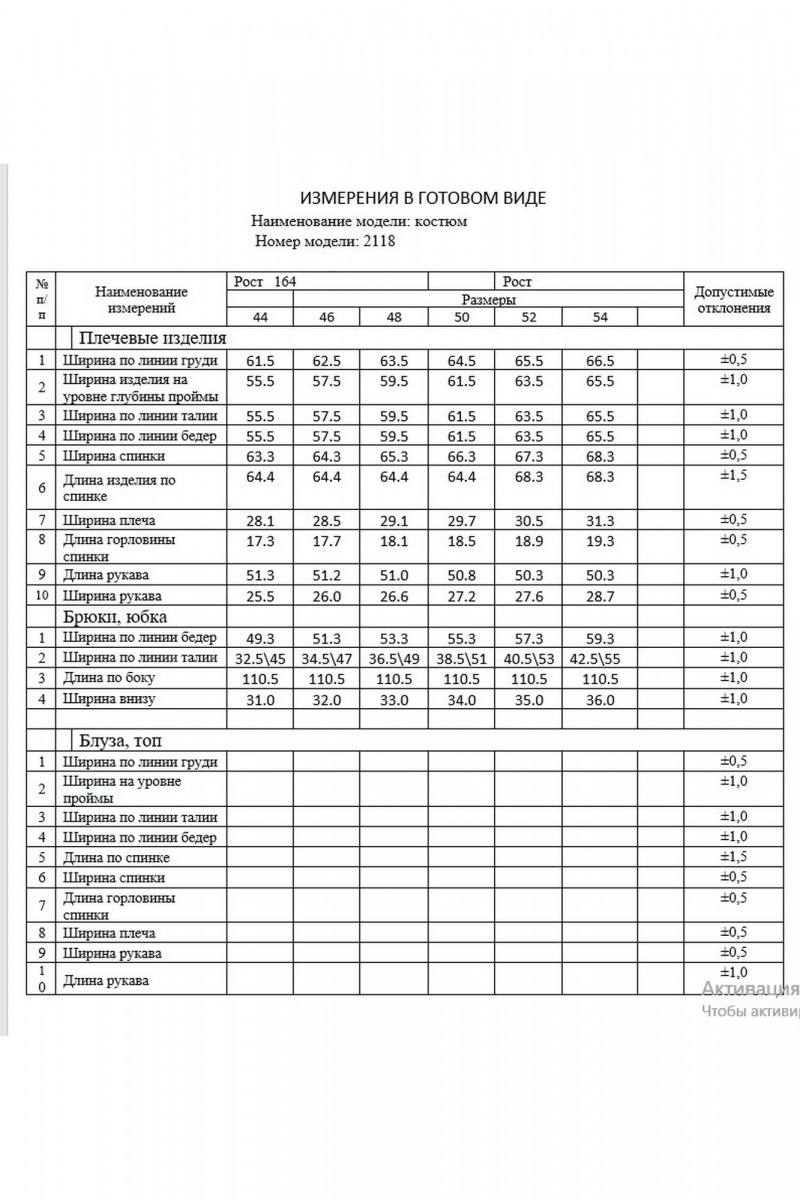 Костюмы Dilana VIP 2118 светло-серый