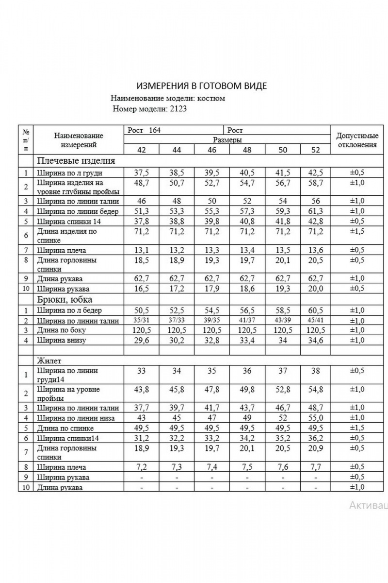 Брючный костюм Dilana VIP 2123 марсала