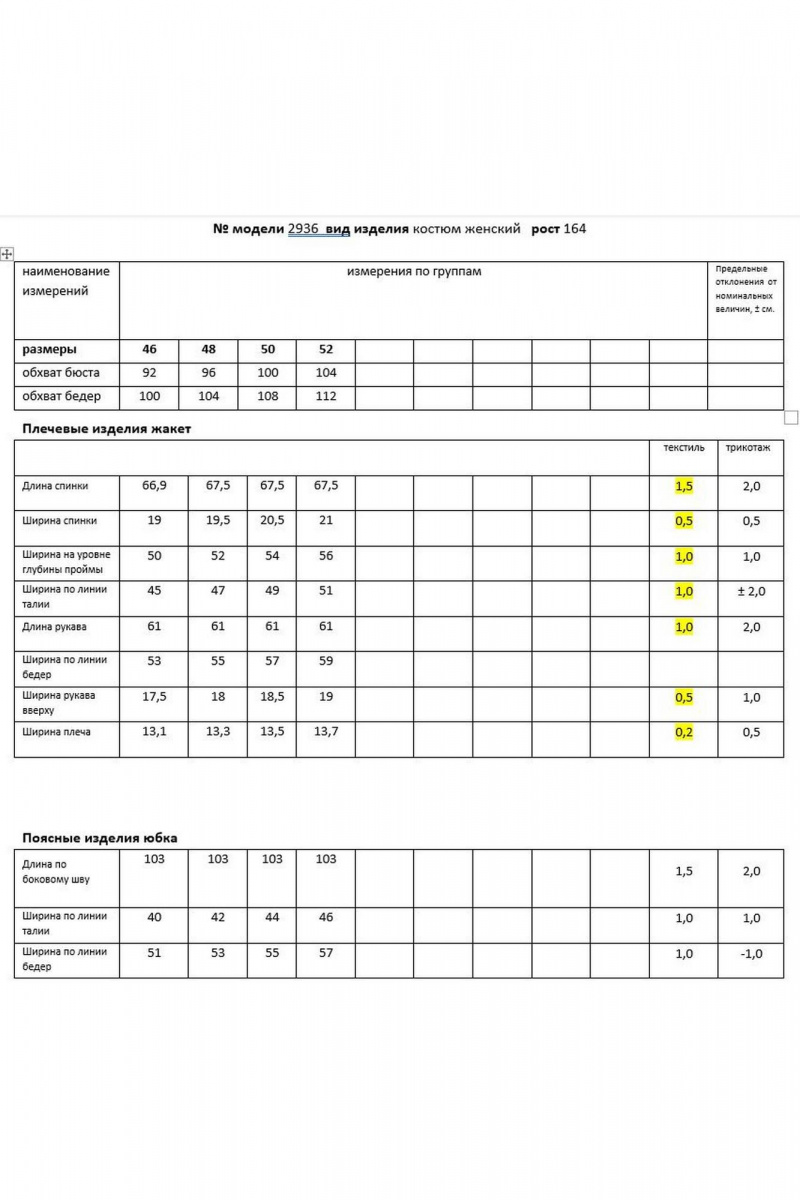 Брючный костюм Мода Юрс 2936 баклажан