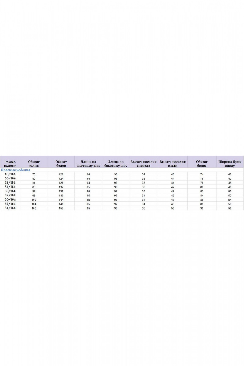 Брючный костюм Michel chic 1357/2 латте-черный