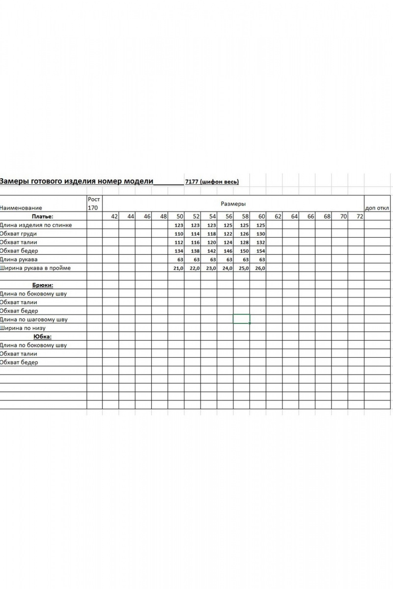 Платья EVA GRANT 7177 бусины