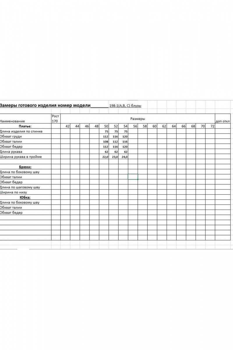 Блузы EVA GRANT 198-1А красно-черный