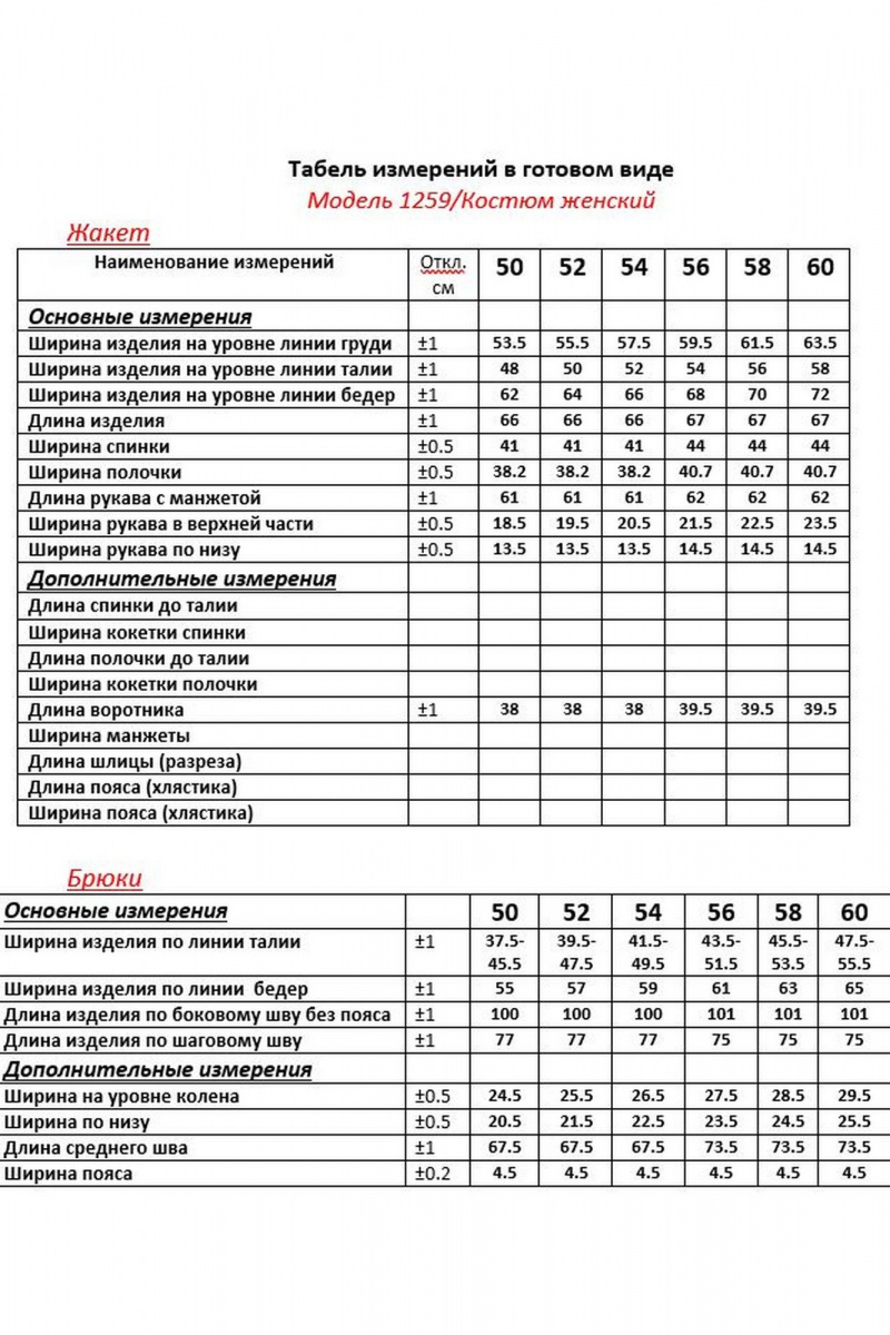 Брючный костюм ANASTASIA MAK 1259 василек