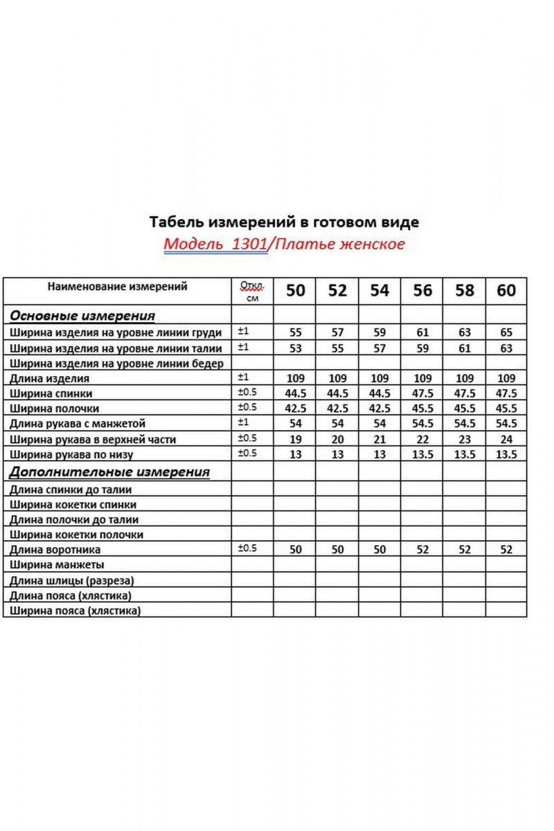 Платья ANASTASIA MAK 1301 коричневый