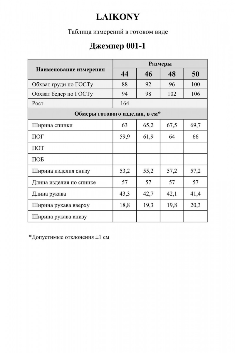 Джемперы Laikony L-001-1 клетка_графит