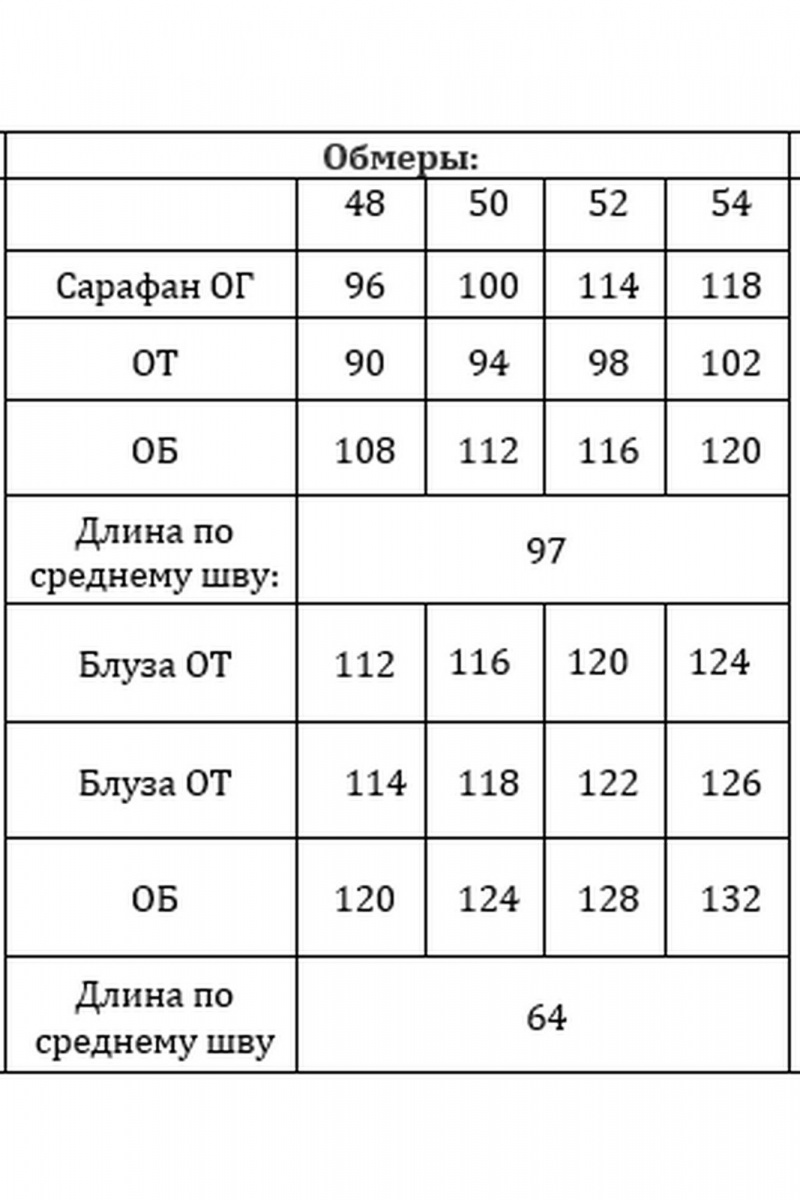 Плательный комплект Verita 2385.1