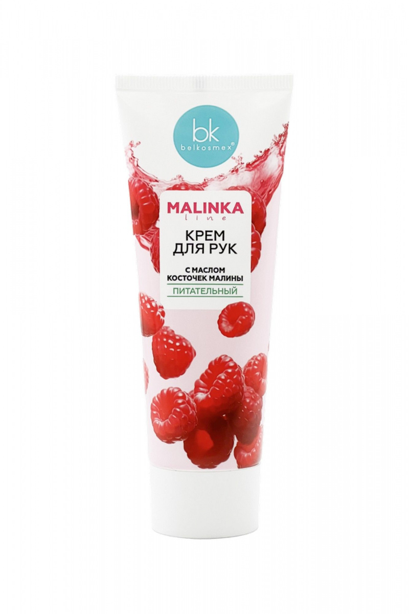 Для рук и ногтей Belkosmex MALINKA line Крем для рук с маслом косточек малины питательный