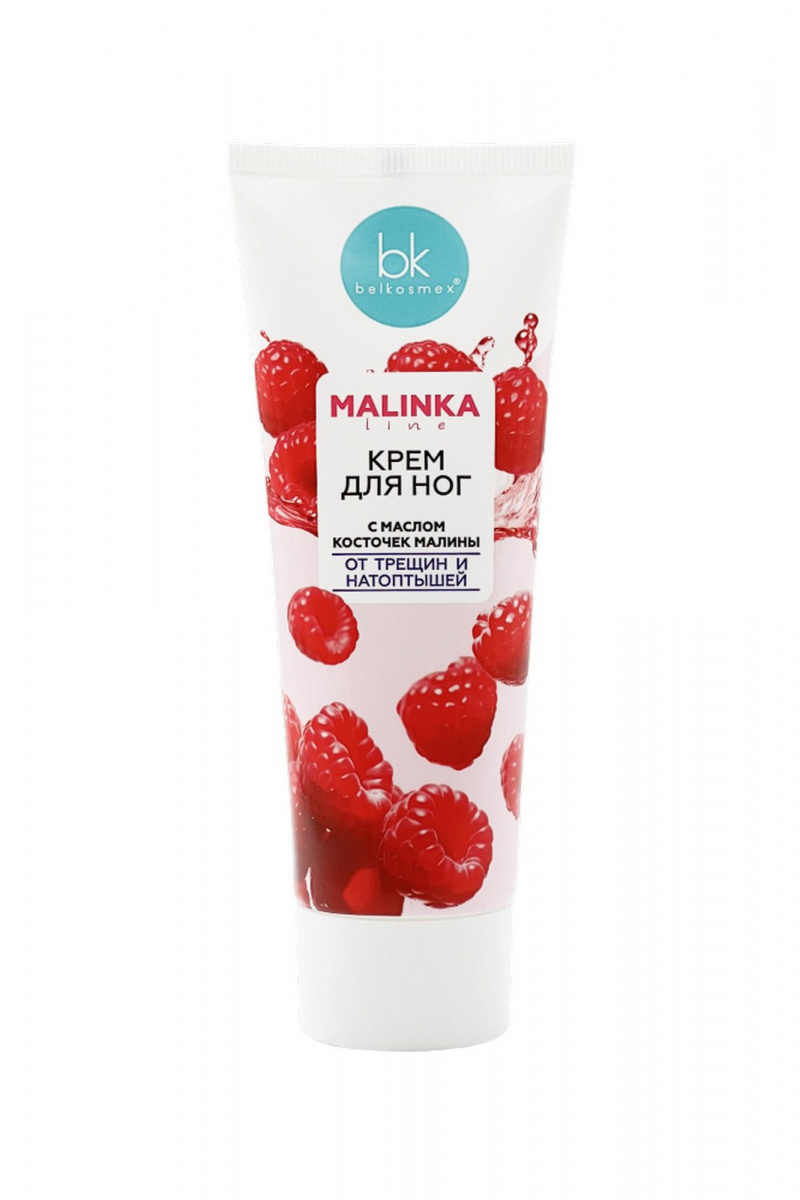 Для ног Belkosmex MALINKA line Крем для ног с маслом косточек малины от трещин и натопты
