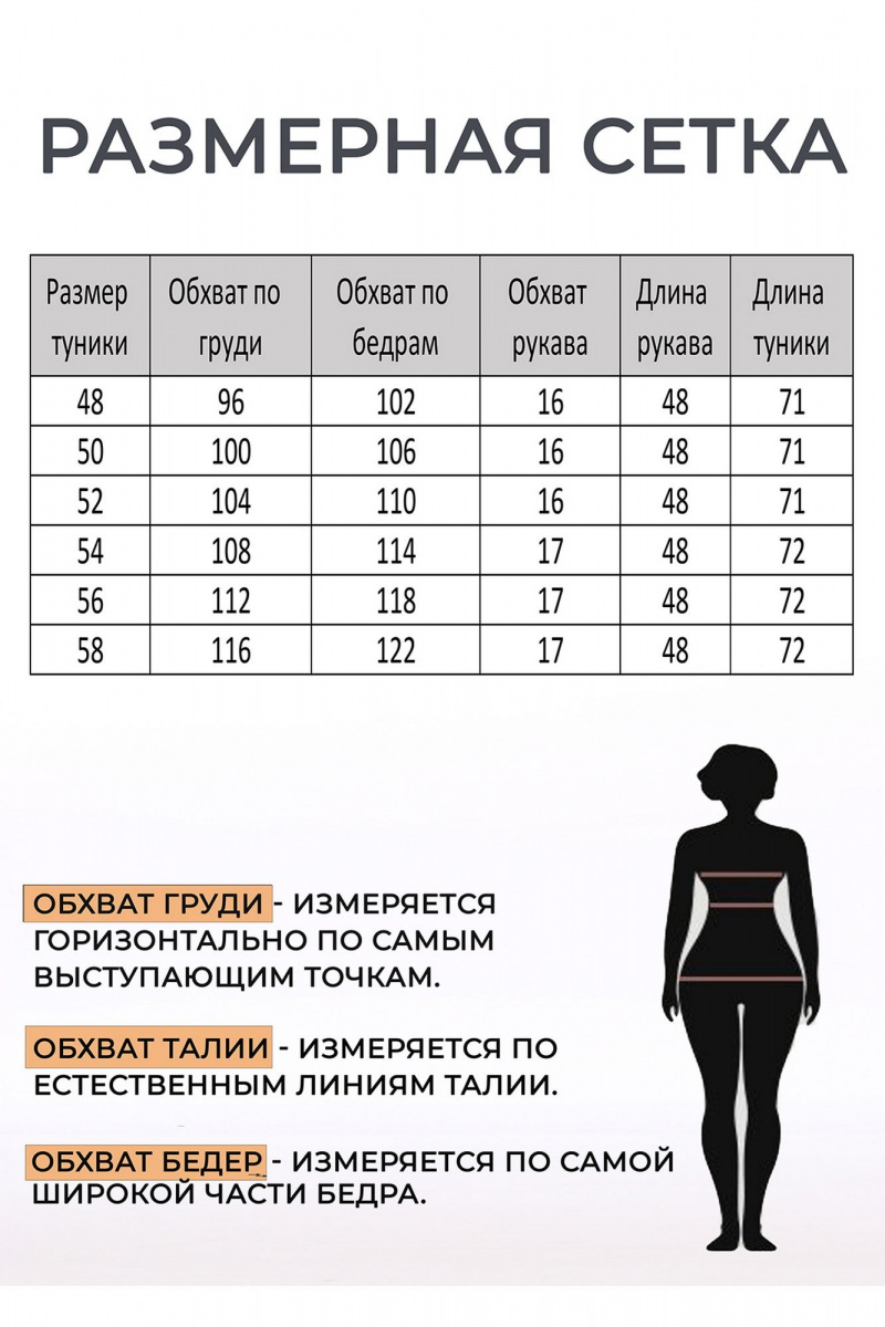 Туники Lady Style Classic 2592/3 черный_с_серым