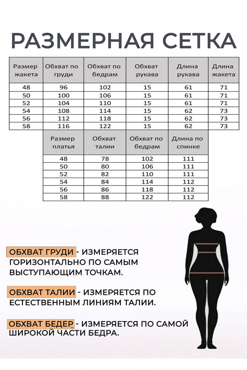 Плательный комплект Lady Style Classic 3029 кофейный