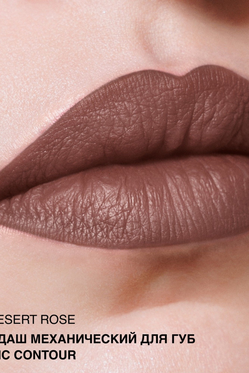 Карандаши для губ Relouis Artistic_Contour тон:12 desert  rose