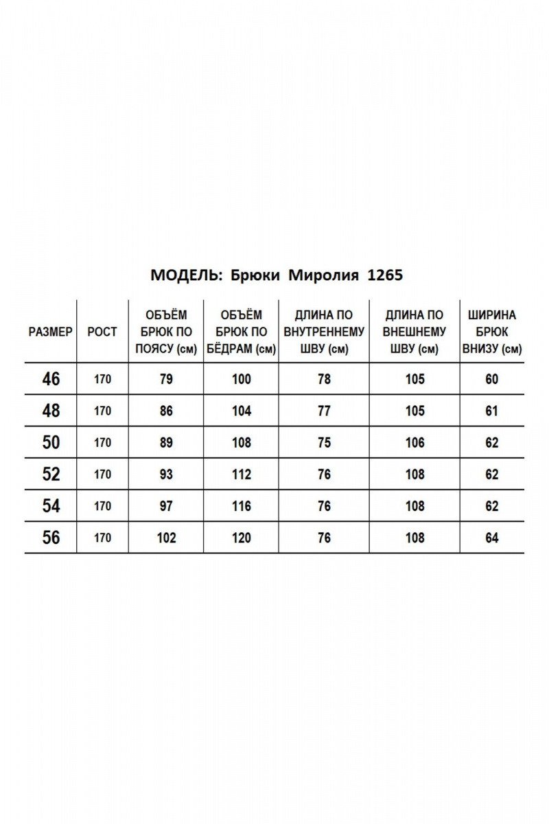 Брюки Mirolia 1265 коричневый_елочка