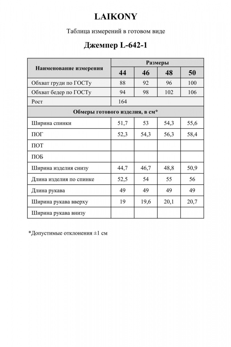 Кардиганы Laikony L-642-1 корица