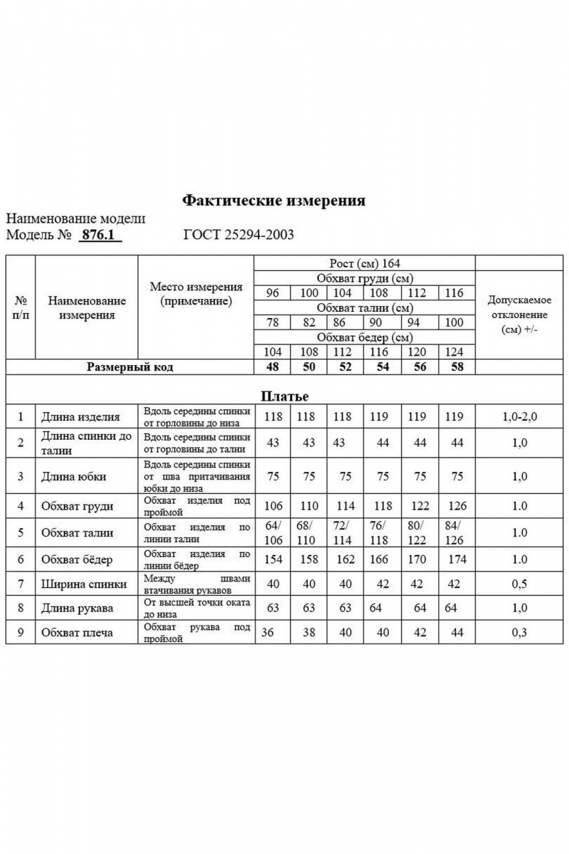Платья Swallow 876.1
