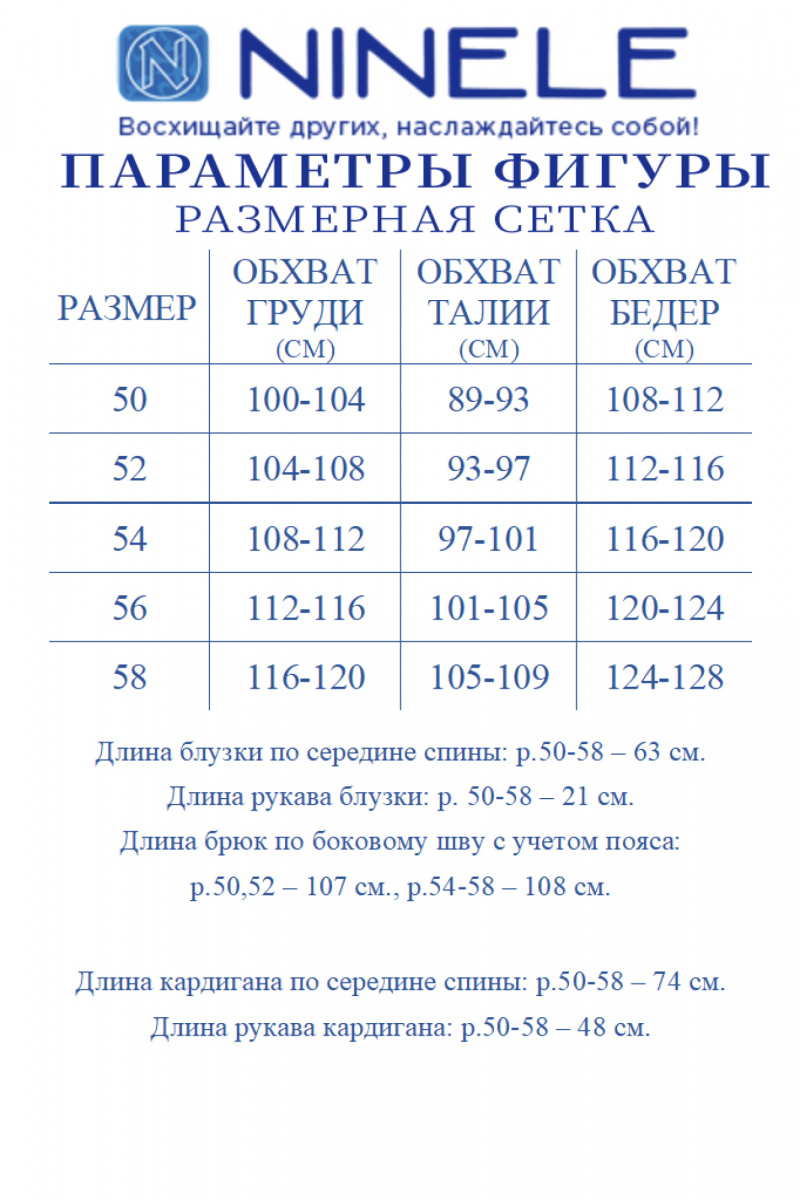 Брючный комплект Ninele 6073 пудра