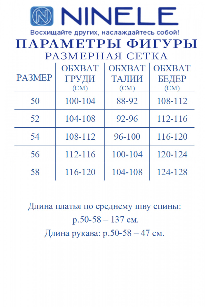Платья Ninele 6077 серебро