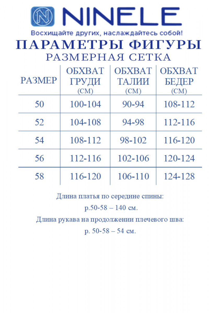 Платья Ninele 6082 черный