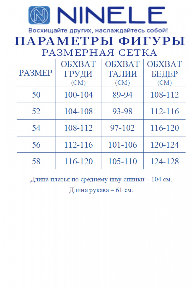 Платья Ninele 7507 черный