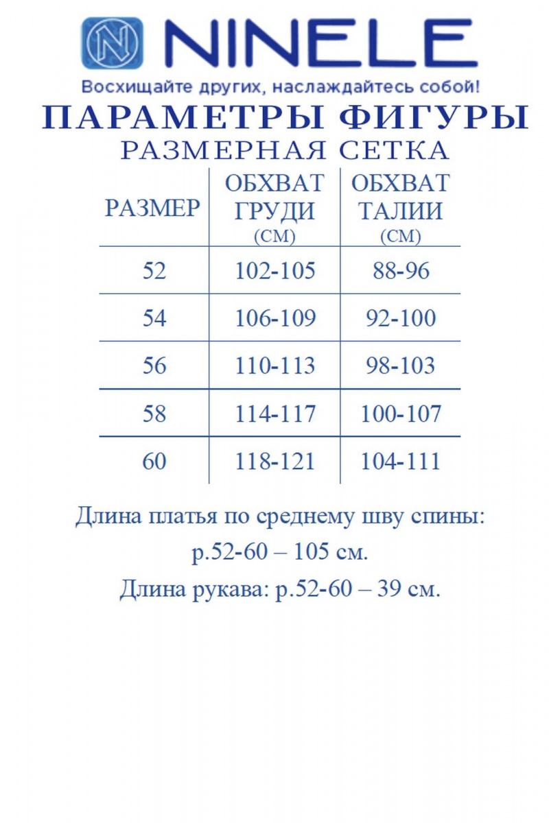 Платья Ninele 6025 пудра