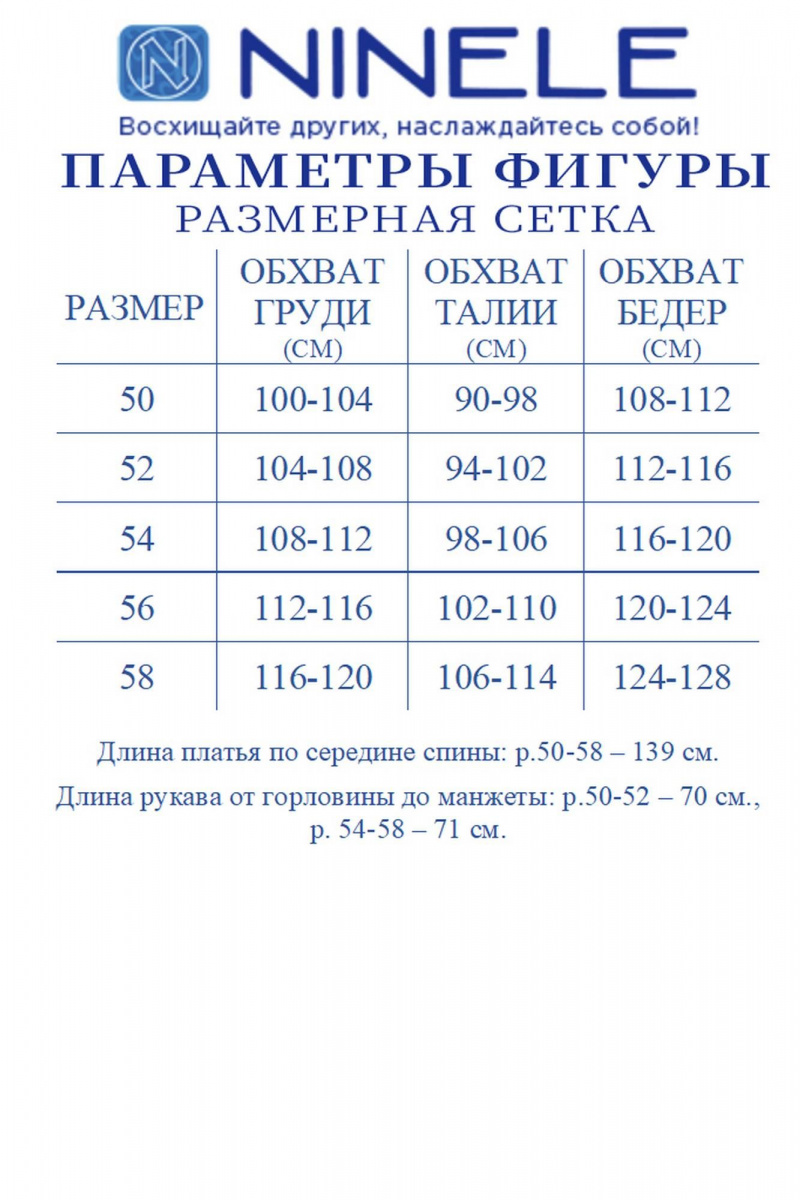 Платья Ninele 6065 черный