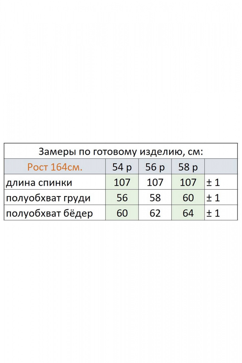 Сарафаны Линия Л Б-1997 темно-синий